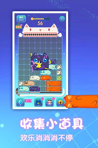 一起消方块游戏纯净版图2