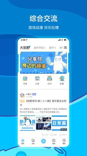 米哈游通行证安卓版图1