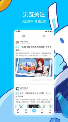 米哈游通行证安卓版图4
