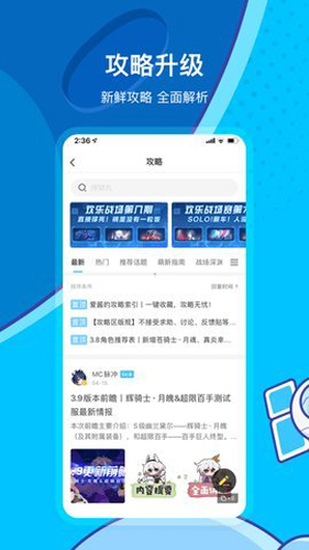 米哈游通行证安卓版图2