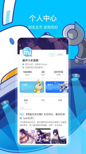 米哈游通行证安卓版图5
