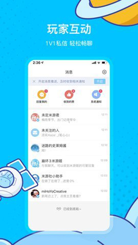 米哈游通行证安卓版图3