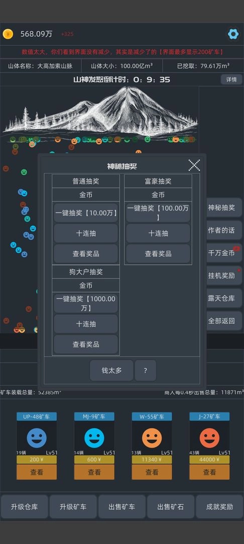 无尽挖矿游戏无广告版图5