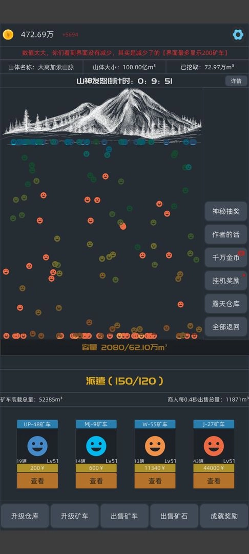 无尽挖矿游戏无广告版图6