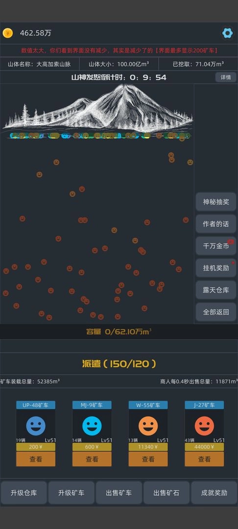 无尽挖矿游戏无广告版图7
