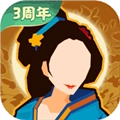 无悔华夏免费版