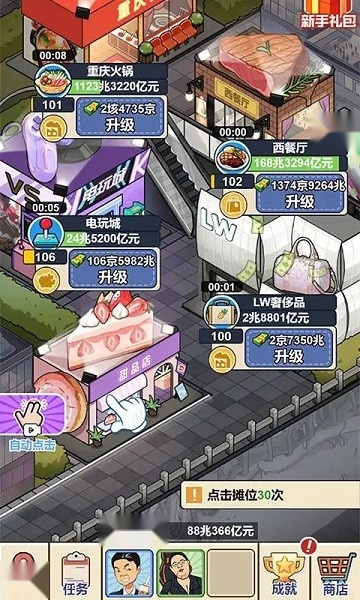 夜市餐厅游戏最新版图3