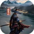 侠客回忆录2游戏最新版