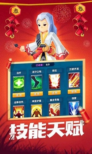 一起来打架游戏纯净最新版图2