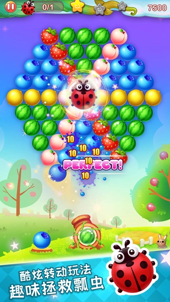 水果泡泡传奇游戏完整版图1