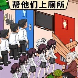 最强的老六手游版