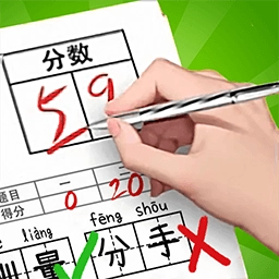 老师请评分最新免费版