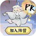 最强祖师犀游平台游戏最新版