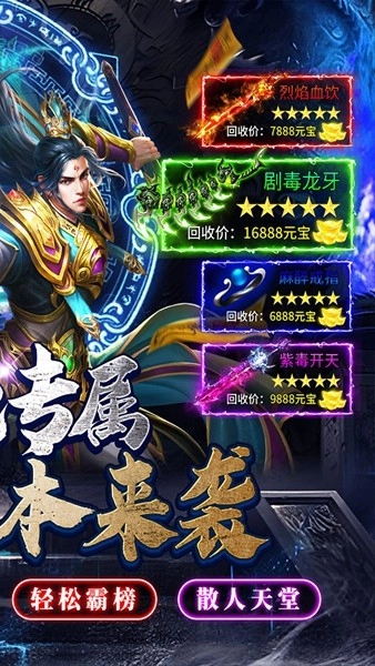 仙旅奇缘游戏最新版图1