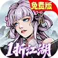 墨武江山手机免费版