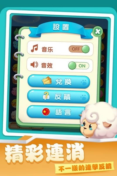 开心农场爱消除红包版图1