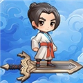 修仙炼剑之旅去广告版