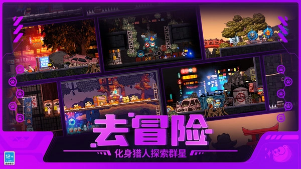 喵星猎人图3