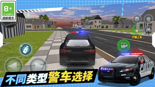 警察抓捕行动手机免费版图5