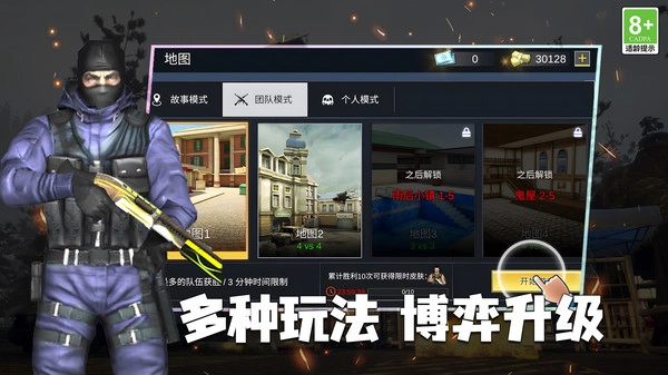全民大作战最新版图3