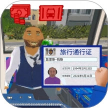 城市公交遨游游戏官方最新版