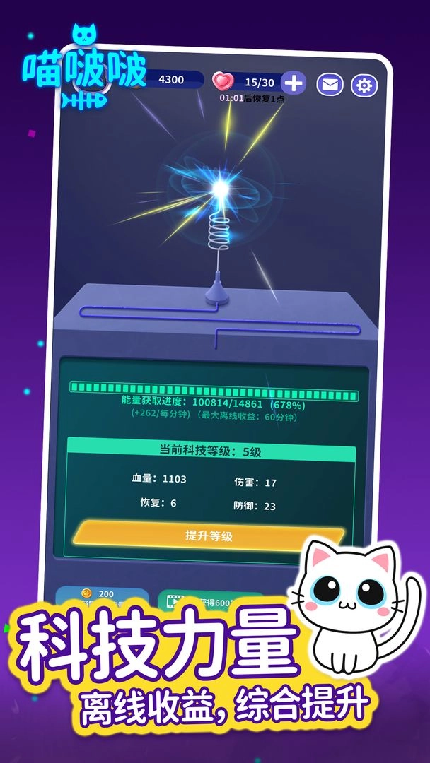 喵啵啵图1