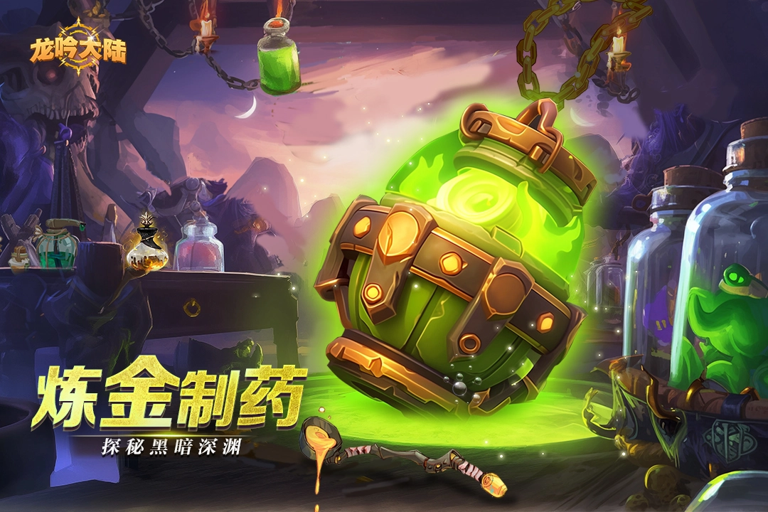龙吟大陆游戏完整版图1