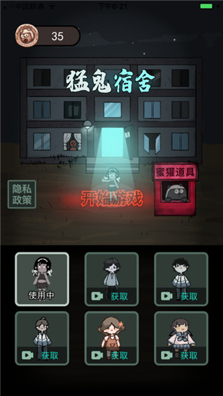 猛鬼宿舍自创房间版图1