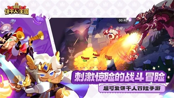 姜饼人王国手游无广告版图5