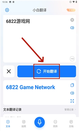 小白翻译图6