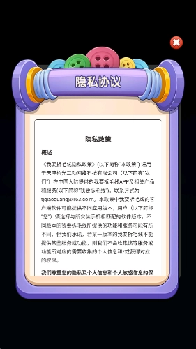 我要拆毛线红包版图3