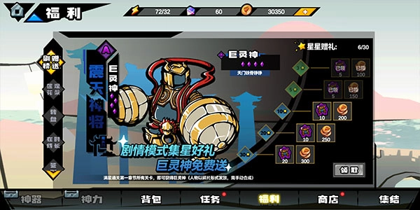 格斗西游手机正版图3