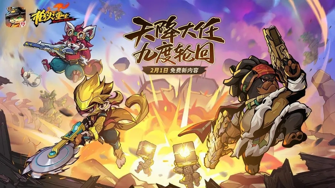 枪火重生安卓直装版图3