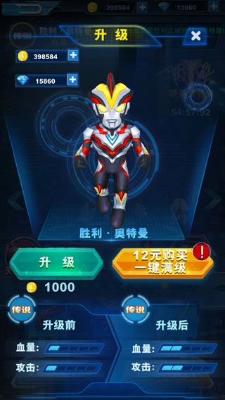 酷跑奥特曼2内购版图2