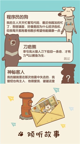 2026动物餐厅免费原版图2