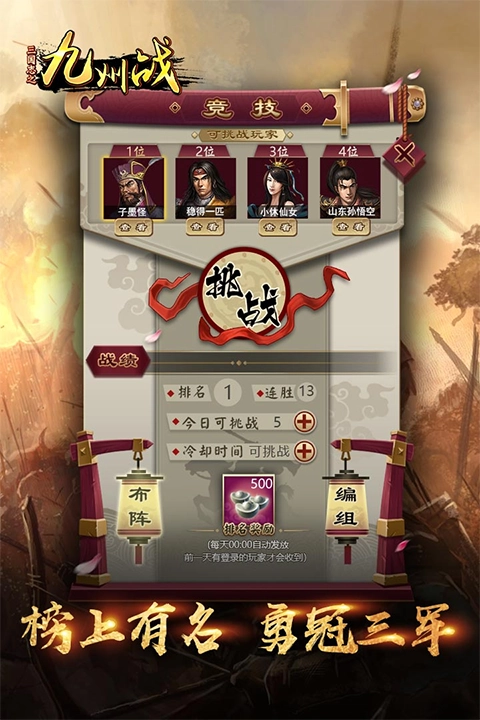 三国志之九州战官方最新版图3