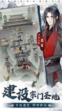 以仙之名手机正版图7