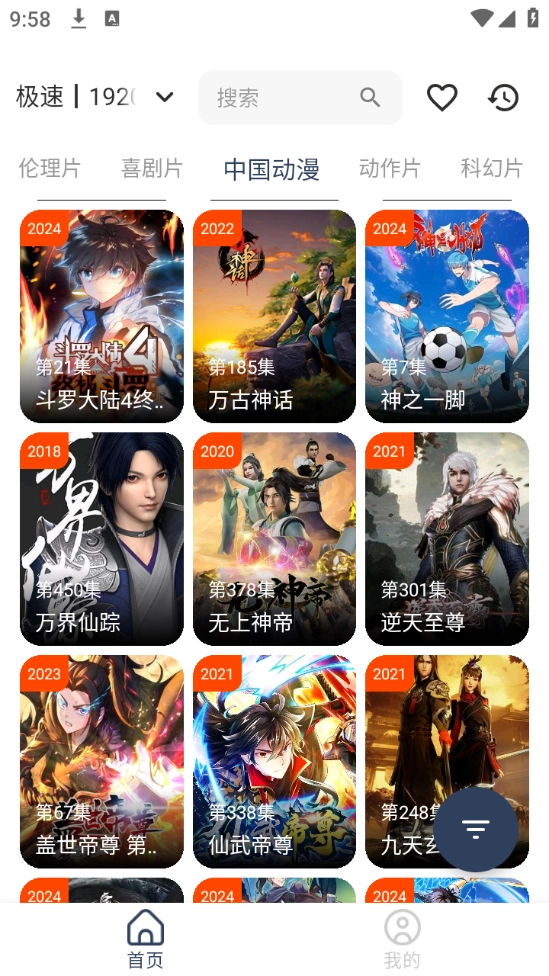 影视坊官方版图2