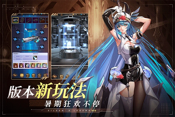 爱琳诗篇国际服图1