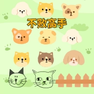 不败高手游戏安装包