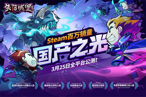 失落城堡手机版图5