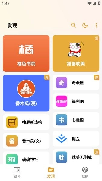 猫番阅读图2