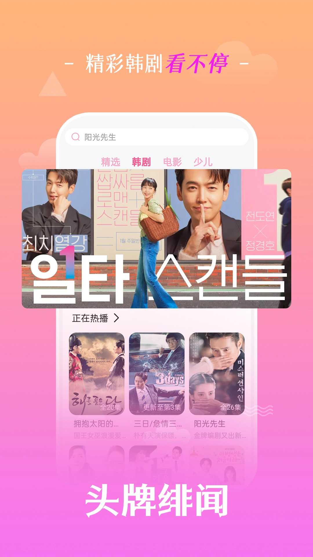 追韩剧图2