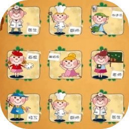 职业对对碰游戏纯净版