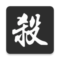 无名杀2026游戏无广告版