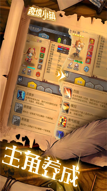 奇境小镇手机版图3