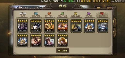无名杀2026游戏无广告版图1
