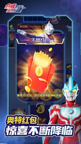 合成奥特曼大作战游戏图1