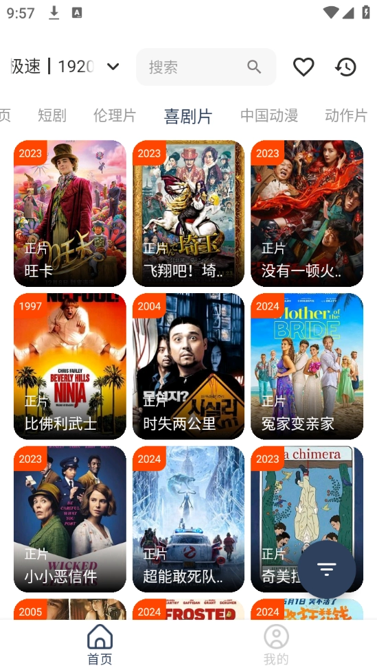 影视坊官方版图3