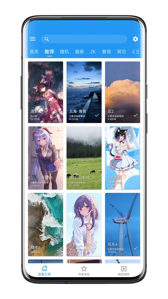 星空视频壁纸游戏最新版图3